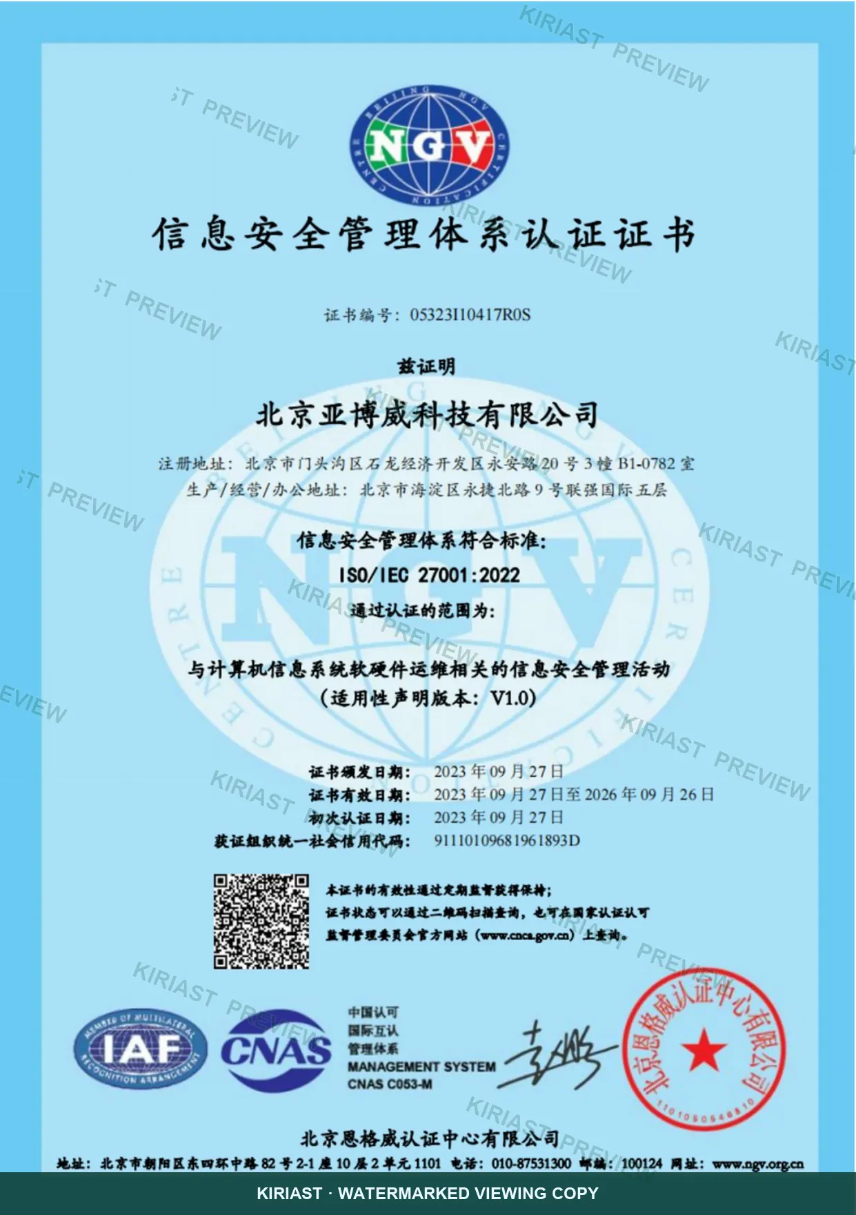 ISO/IEC 27001:2022水印预览